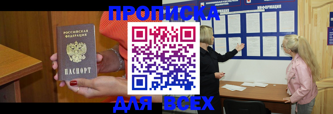 временная регистрация законно в Краснокамске