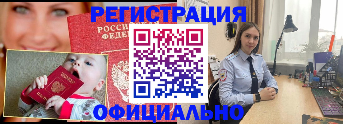 прописка регистрация в Краснокамске