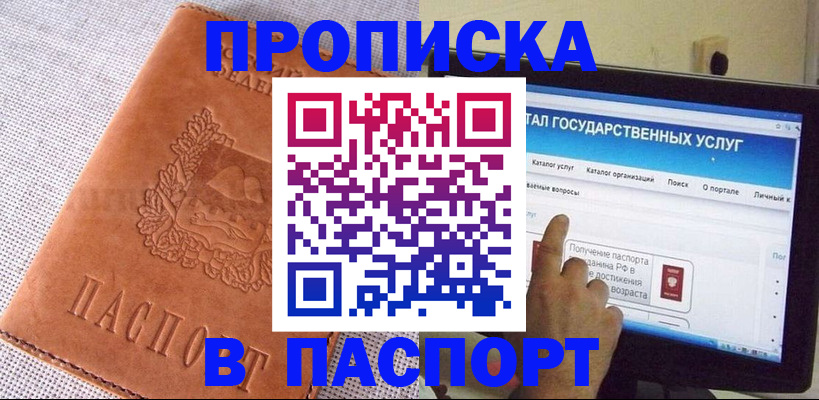 прописка для кредита в Краснокамске