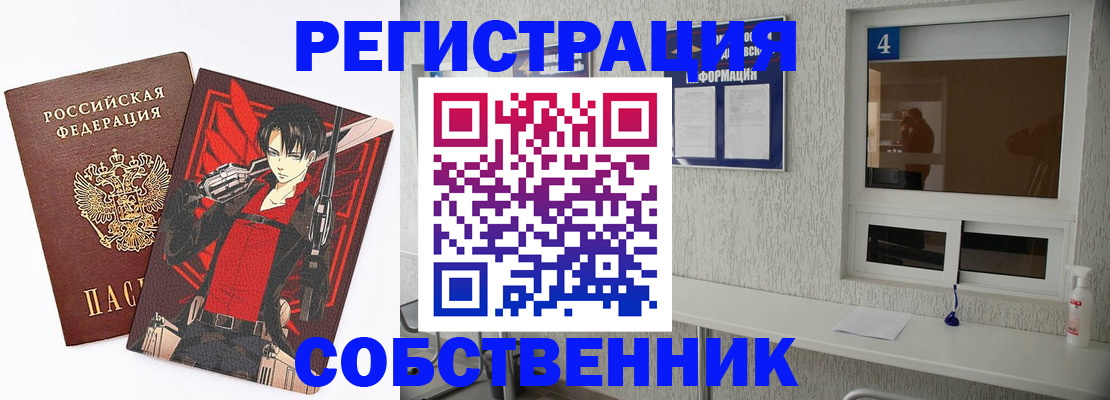 временная регистрация собственник в Краснокамске